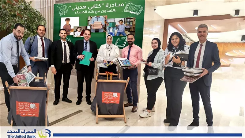 المصرف المتحد يشارك في مبادرة 