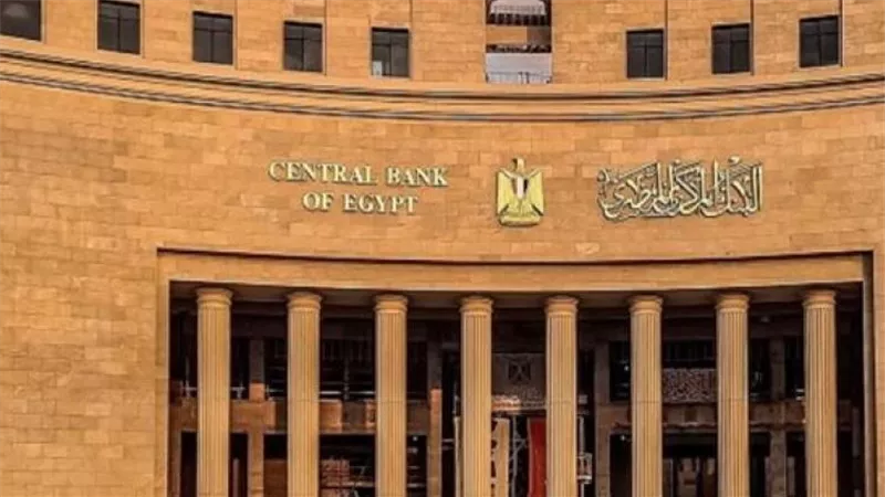 البنك المركزي يخفض أسعار العائد الأساسية بواقع 100 نقطة أساس