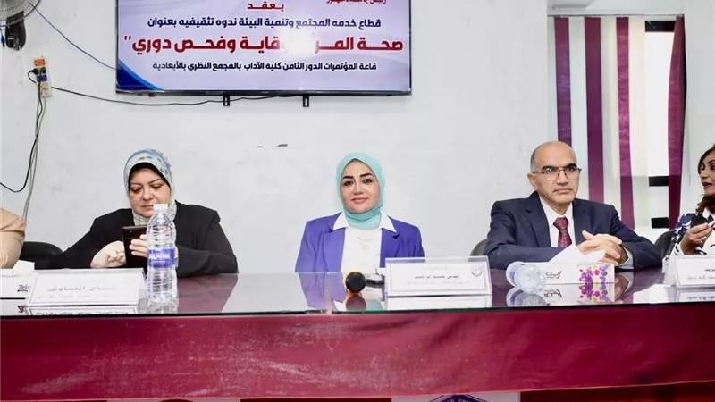 جامعة دمنهور تعقد فعاليات ندوة