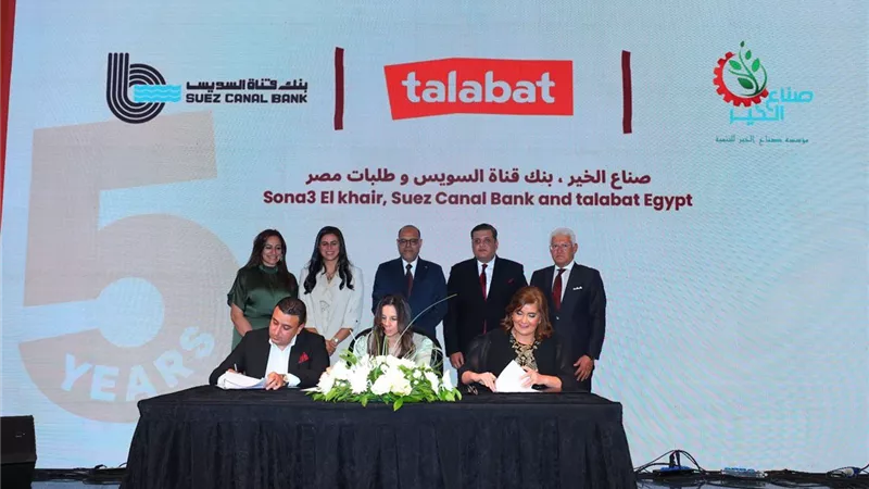 بنك قناة السويس يشارك في مبادرة سكة رزق