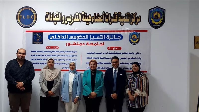 جامعة دمنهور تعقد البرنامج التدريبي