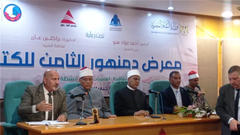 البلاغة والعدالة.. وجهان لعملة واحدة في معرض دمنهور الثامن للكتاب