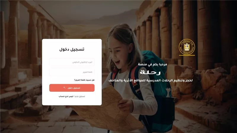 السياحة تُطلق منصة 