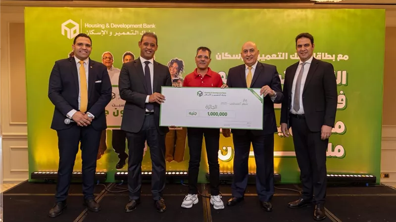بنك التعمير والإسكان يعلن عن الفائزين ضمن حملته الترويجية لبطاقاته الائتمانية والخصم المباشر