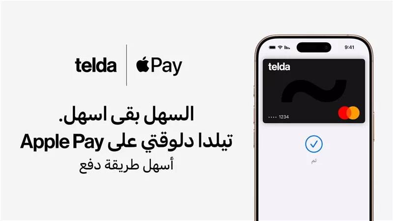 بنك القاهرة يقدم ﺧدﻣﺔ Pay Apple لعملائه