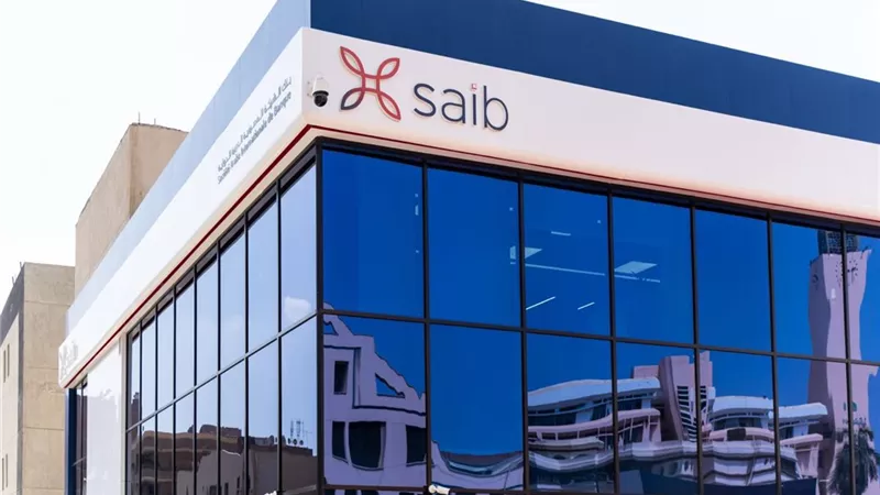 نمو قوي لمحفظة القروض والتسهيلات الإئتمانية لبنك saib بنهاية سبتمبر 2025 