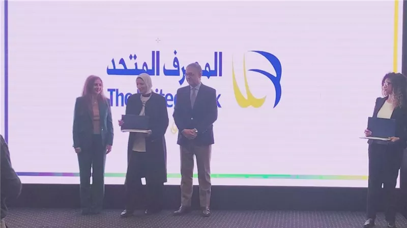 الاستثمار تمنح المصرف المتحد جائزة التميز للشركات في المسئولية المجتمعية 