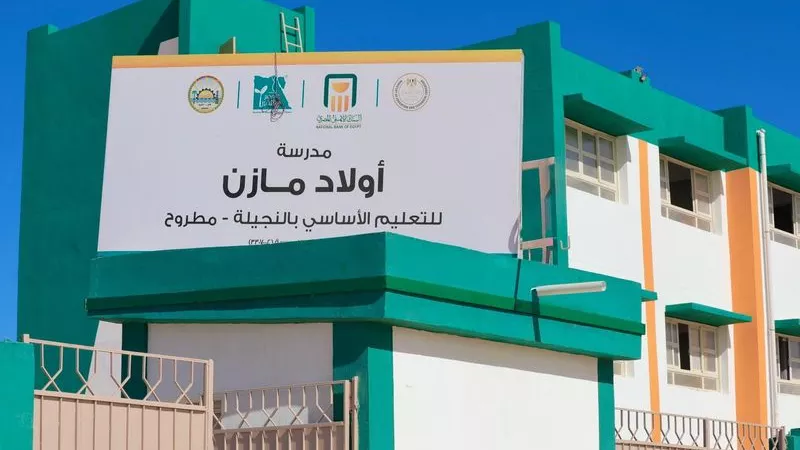 إفتتاح مدرسة أولاد مازن للتعليم الأساسي بالنجيلة بمطروح 