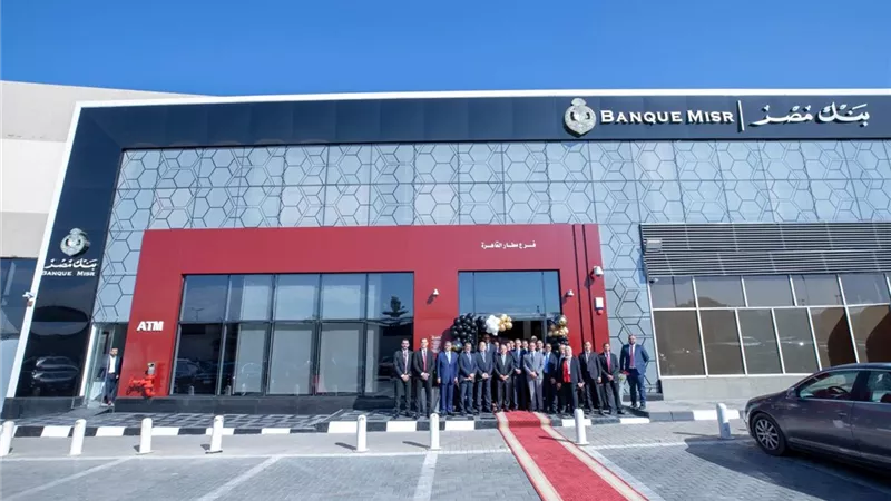 بنك مصر يعدل أسعار العائد على شهادات الادخار بالجنيه المصري
