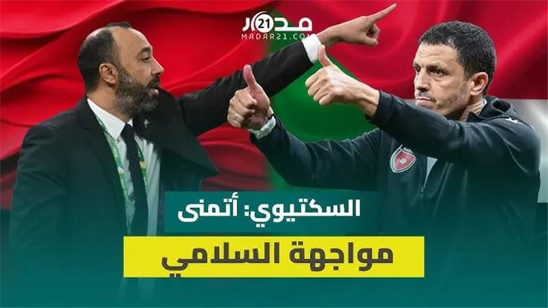 ثمار التخطيط المغربي.. نهائي العرب بين مدربين مغربيين