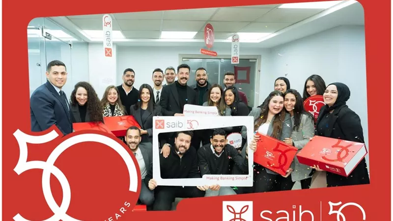 بنك saib يحتفل بمرور 50 عاماً على تأسيسه مع موظفيه