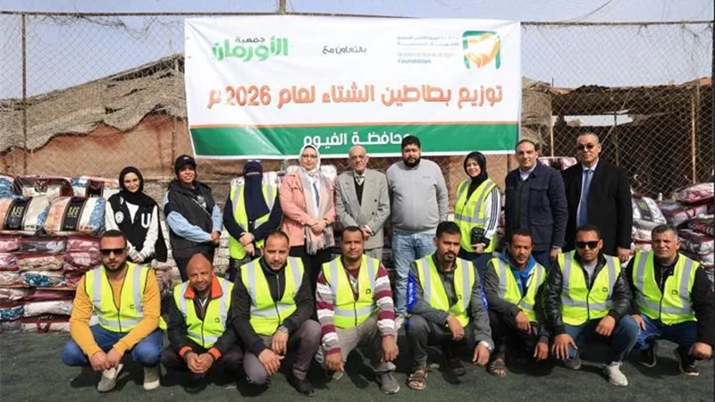 جمعية البنك الأهلي تطلق مبادرة لتوزيع 1000 بطانية بالفيوم
