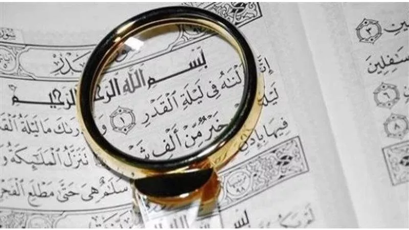 أدعية مستحبة في ليلة القدر للزواج والرزق بالذرية الصالحة