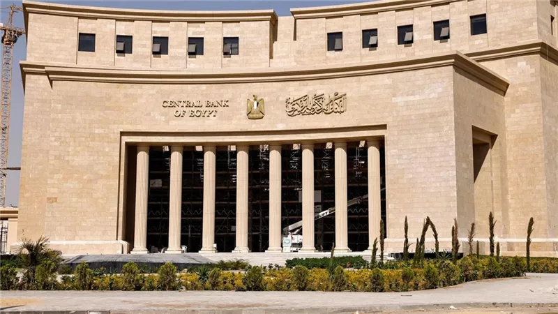 أسباب قرار البنك المركزي بخصوص أسعار الفائدة