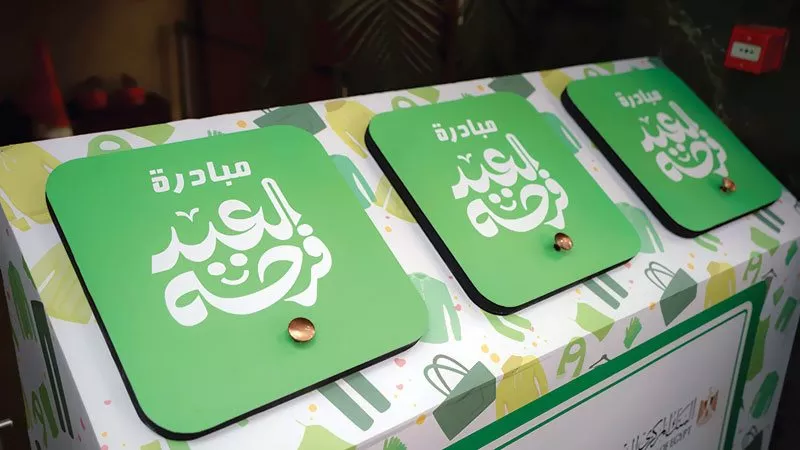 موظفو «التعمير والإسكان» يشاركون فى مبادرة «العيد فرحة»