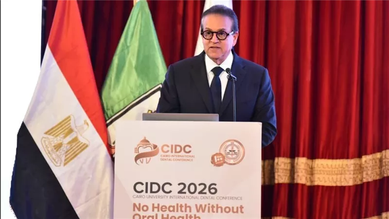 وزير الصحة يفتتح المؤتمر الدولي لطب الأسنان بجامعة القاهرة.. ويؤكد: 