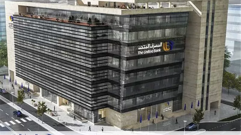 5  أسباب لإدراج المصرف المتحد ضمن قائمة فوربس