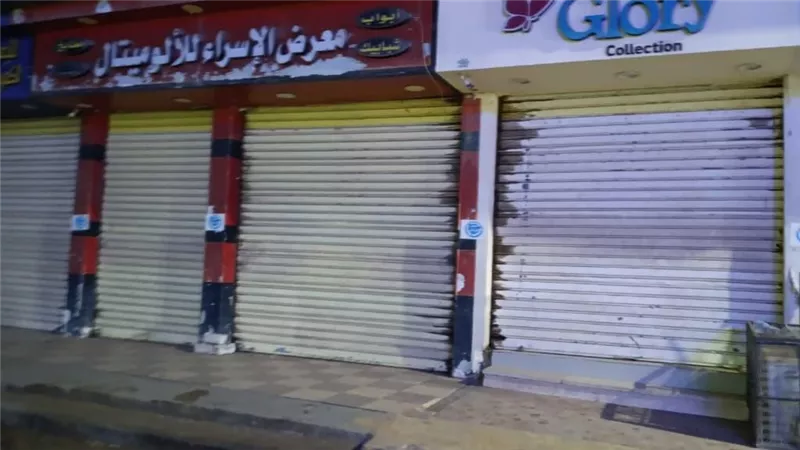 غلق المحلات التجارية  