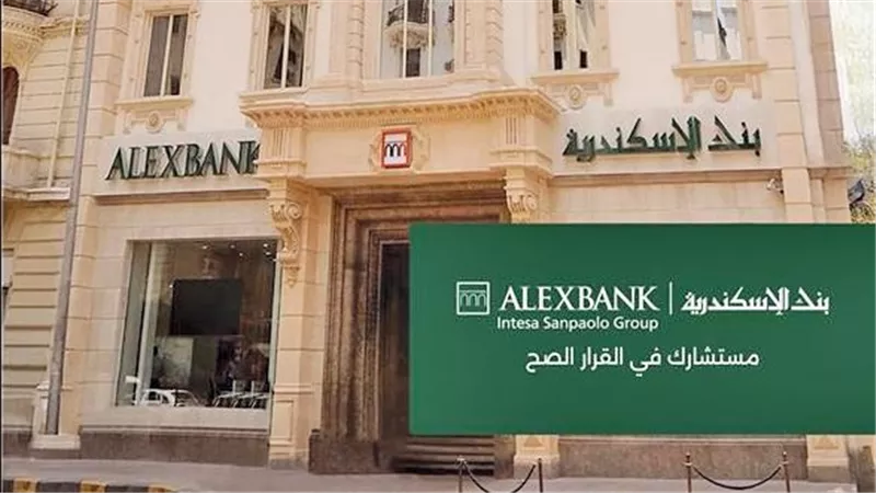 «الإسكندرية» يرفع أرباحه 35% لتصل إلى 13.8 مليار جنيه عام 2025