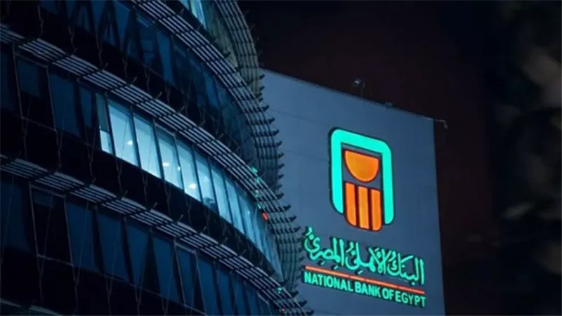 البنك الأهلي المصري يعدل سعر العائد على الشهادات البلاتينية