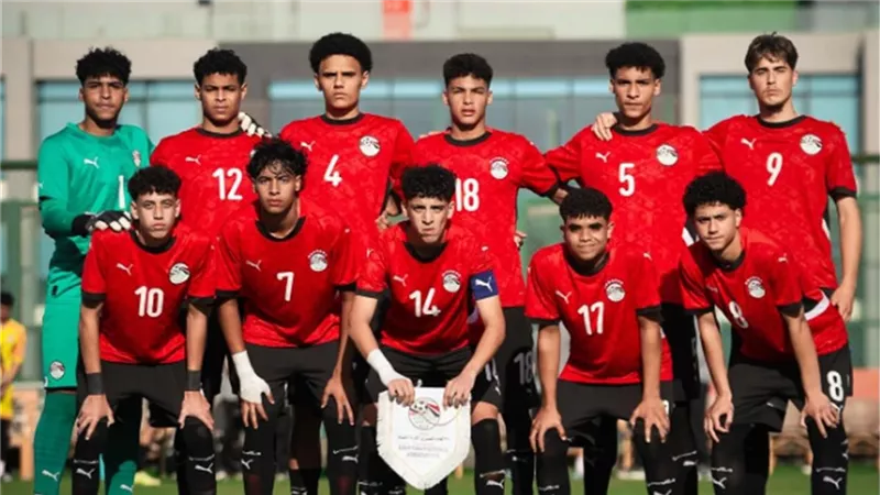 موعد مباراة منتخب مصر القادمة في أمم إفريقيا تحت 17 عامًا