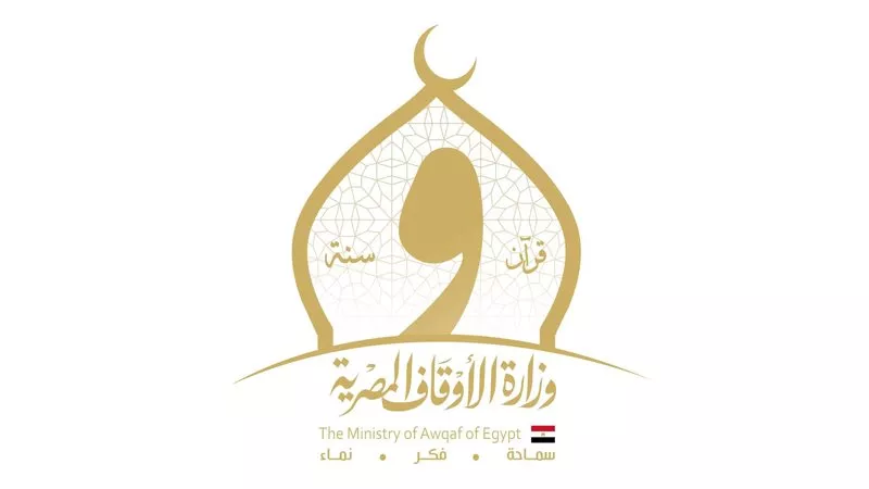 وزارة الأوقاف  