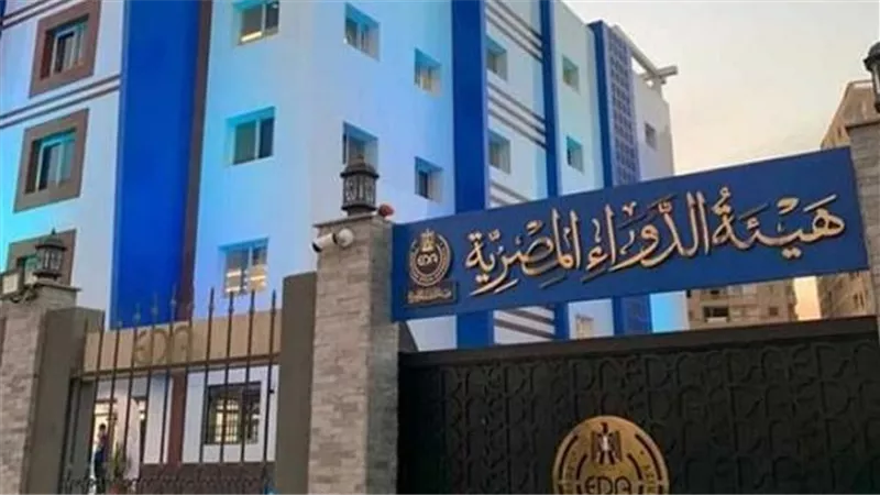 هيئة الدواء تشيد بتحقيق «الوفد» حول مخاطر «أدوية البلوجرز»