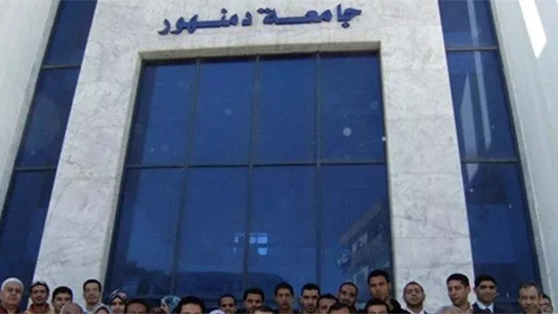 28 سبتمبر بدء العام الدراسي الجديد بجامعة دمنهور