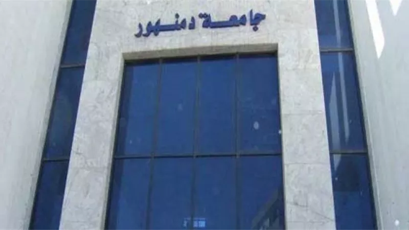 تكريم 10 طالبات بجامعة دمنهور