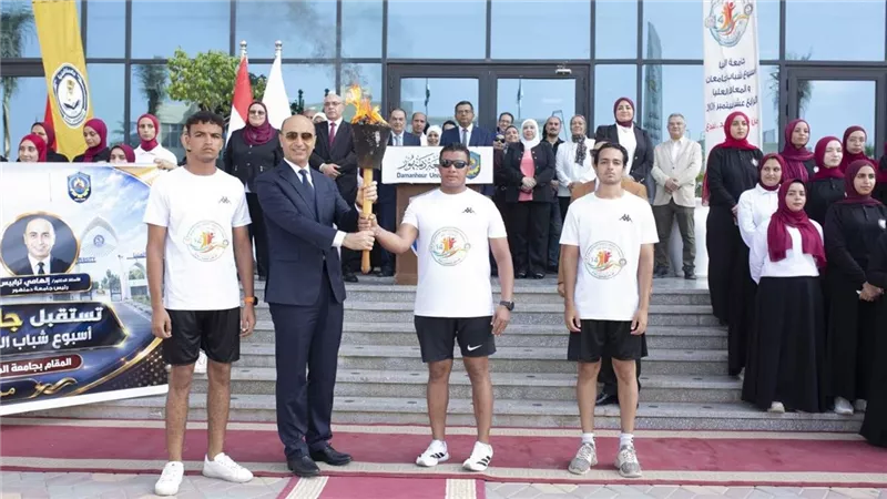 جامعة دمنهور تستقبل شعلة 