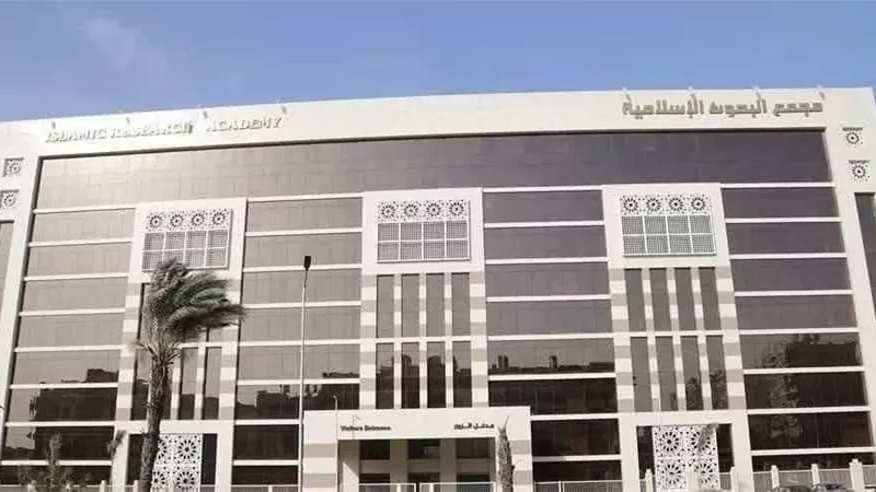 «البحوث الإسلامية» يعقد الملتقى العاشر لشبهات وردود حول القرآن الكريم
