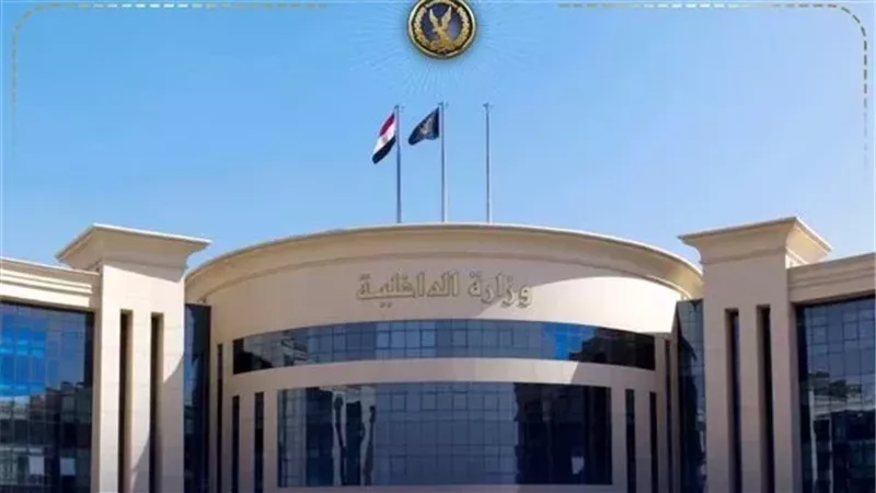 الداخلية تكشف تفاصيل قضية غسل أموال بـ5 ملايين جنيه