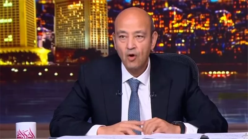 عمرو أديب    
