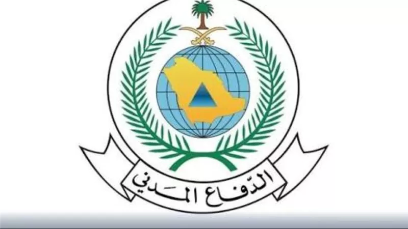 الدفاع المدني السعودي 