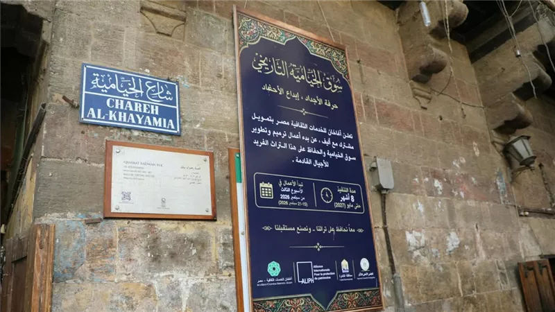 بتكلفة 100 مليون جنيه.. تفاصيل المرحلة الأولى لترميم سوق الخيامية بالقاهرة التاريخية