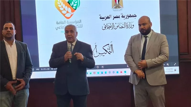 وكيل التضامن الاجتماعى بقنا يشهد ختام تدريب أساسيات التمويل متناهي الصغر