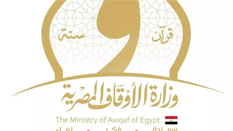 الأوقاف تعلن انطلاق الاختبارات التمهيدية للمسابقة الكبرى في علوم القرآن الكريم
