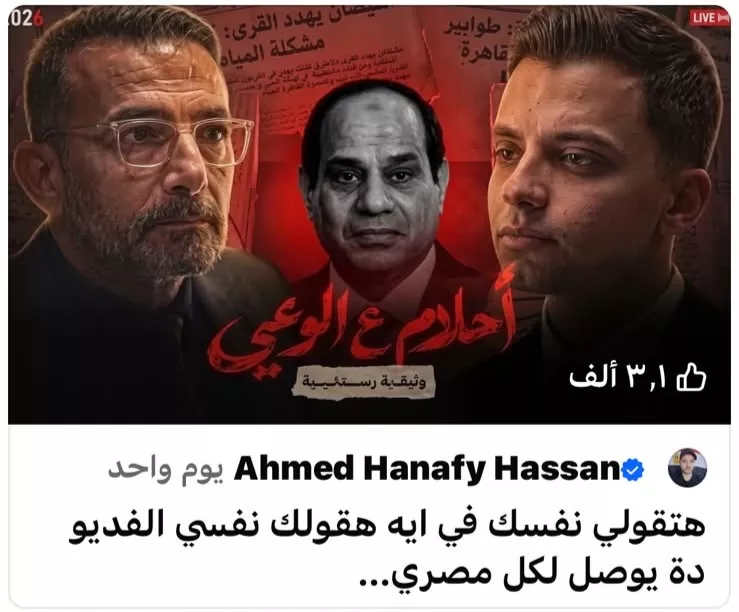 &nbsp;فيلم أحلام ع الوعي لحمدي عاشور&nbsp;