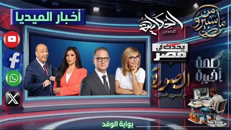 أخبار الميديا    