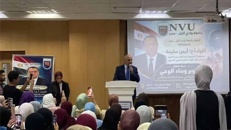 ندوة تثقيفية حول 