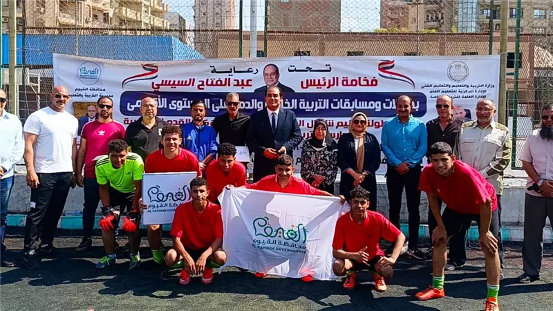 تعليم الفيوم يحصد المركز الأول في كرة القدم الخماسية لطلاب المدرسة الفكرية