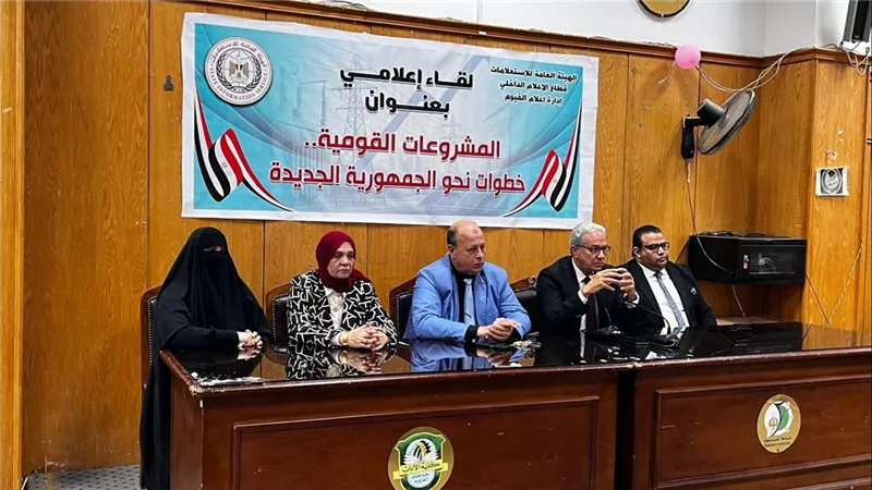 إعلام الفيوم يكثف جهوده لتعزيز الوعى بالمشروعات القومية بلقاء طلاب كلية الآداب