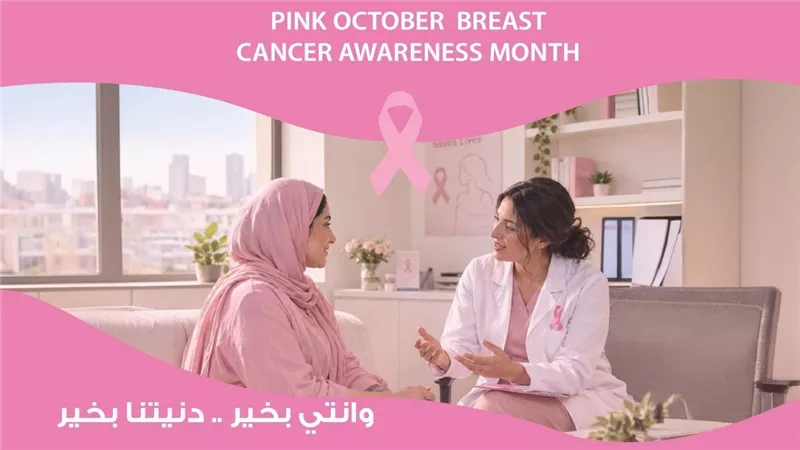 إندرايف وفيزيتا تتيحان فحوصات مجانية لسرطان الثدي لـ100 سائقة