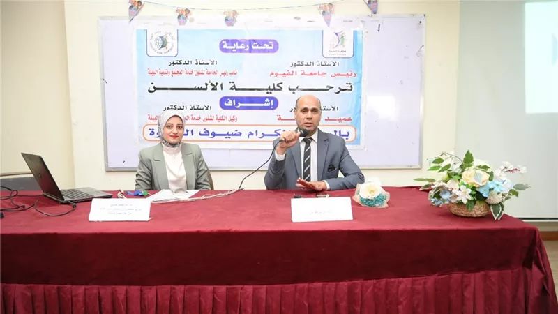 ألسن الفيوم تنظم ندوة توعوية ضمن البرنامج القومي للتوعية بأهمية الحفاظ على كيان الأسرة المصرية