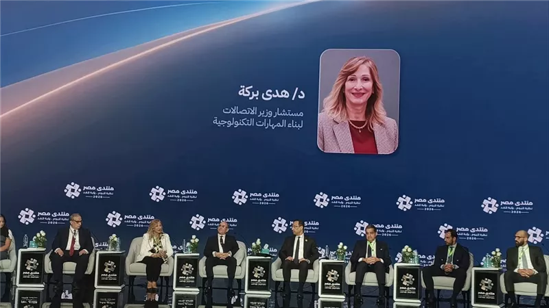 جلسة مصر رقمية 