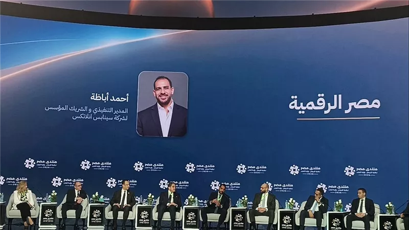 جلسة مصر رقمية 