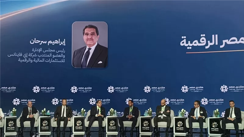 جلسة مصر رقمية 