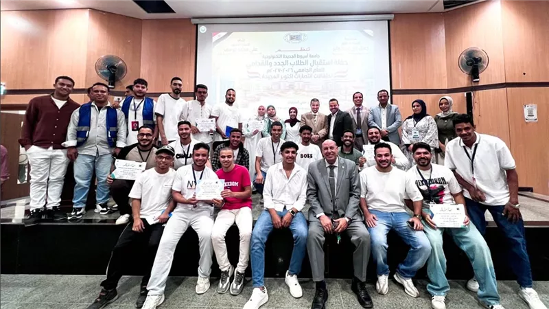 جامعة أسيوط الجديدة التكنولوجية تنظم حفل استقبال الطلاب الجدد والقدامى