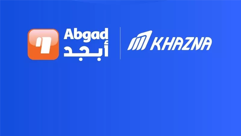 خزنة تحصل على ترخيص التمويل الاستهلاكي