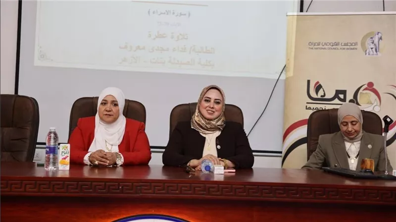 برعاية انتصار السيسي.. 